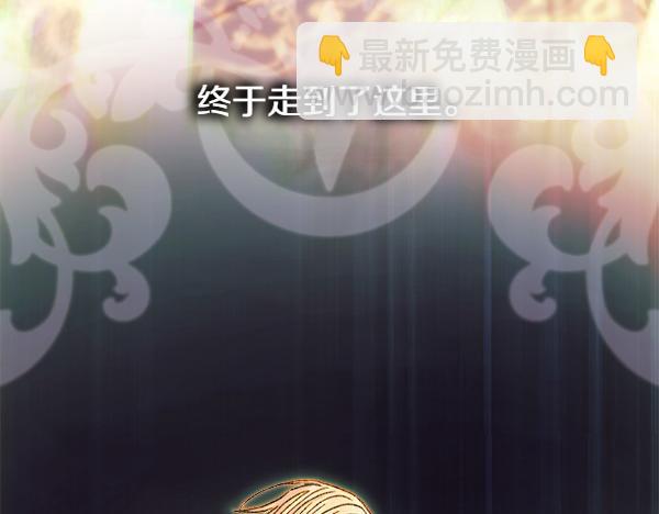 反正是歐風小甜漫 - 第120話 完美的生日(2/5) - 6