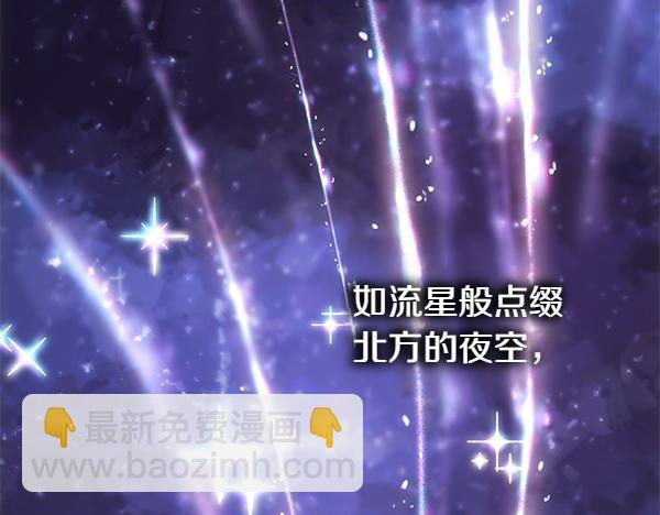 反正是歐風小甜漫 - 第120話 完美的生日(2/5) - 2