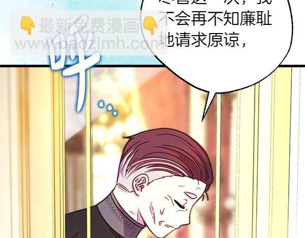 反正是歐風小甜漫 - 第120話 完美的生日(1/5) - 1