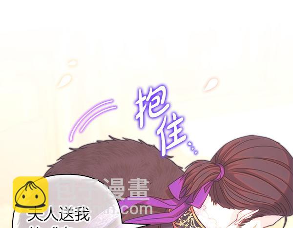 反正是歐風小甜漫 - 第120話 完美的生日(2/5) - 2