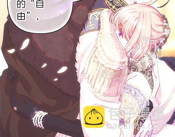 反正是歐風小甜漫 - 第120話 完美的生日(2/5) - 3