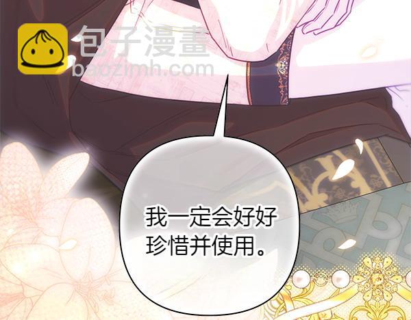 反正是歐風小甜漫 - 第120話 完美的生日(2/5) - 4