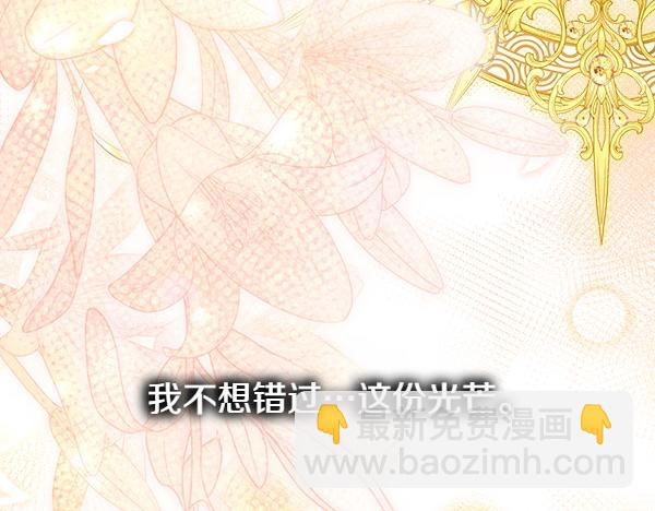 反正是歐風小甜漫 - 第120話 完美的生日(2/5) - 5