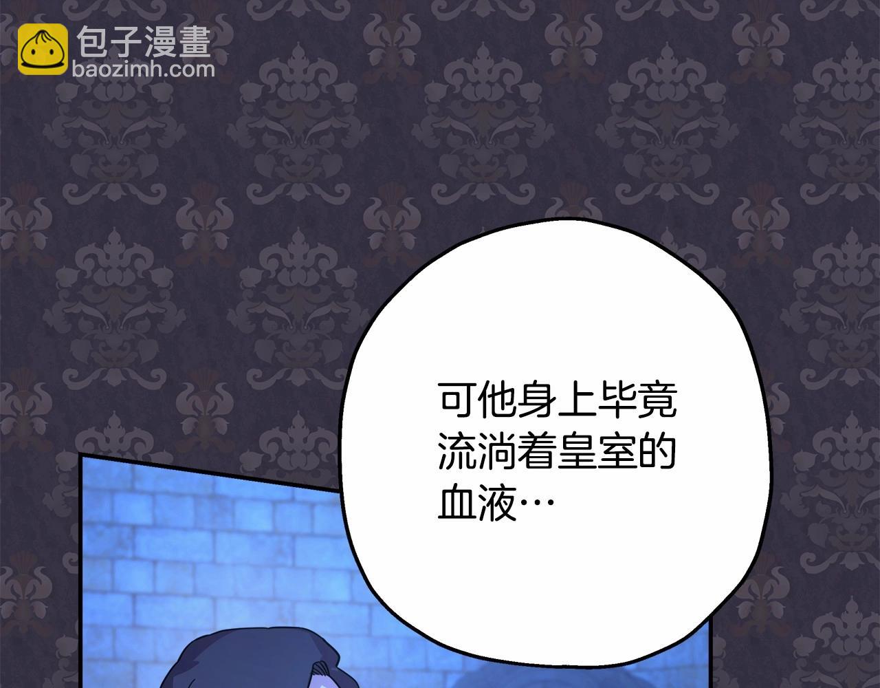 反正是歐風小甜漫 - 第13話 解鎖大公新造型(1/6) - 2