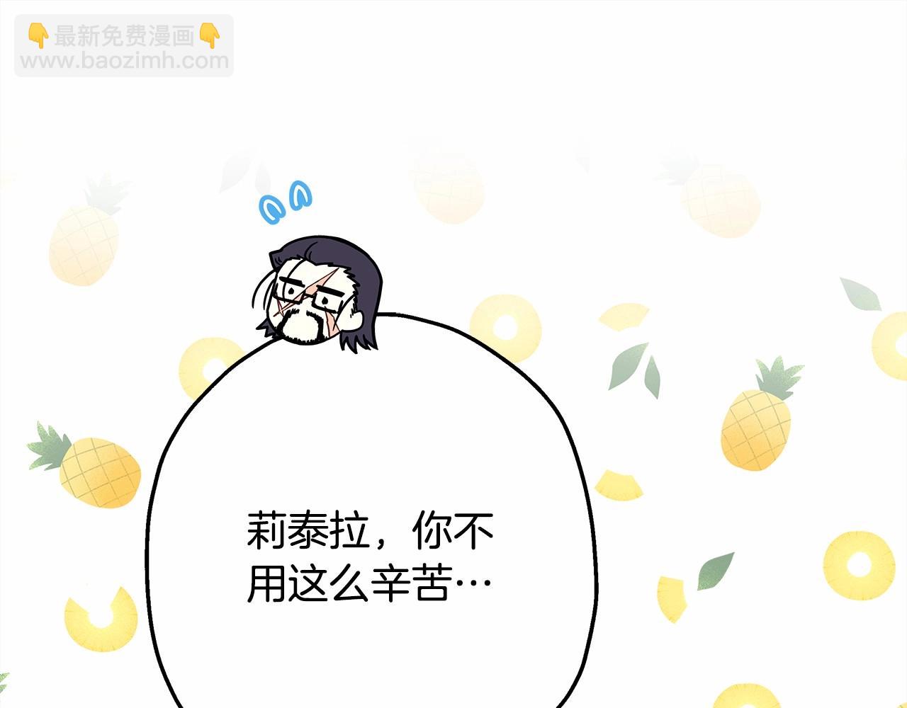 反正是歐風小甜漫 - 第13話 解鎖大公新造型(3/6) - 5