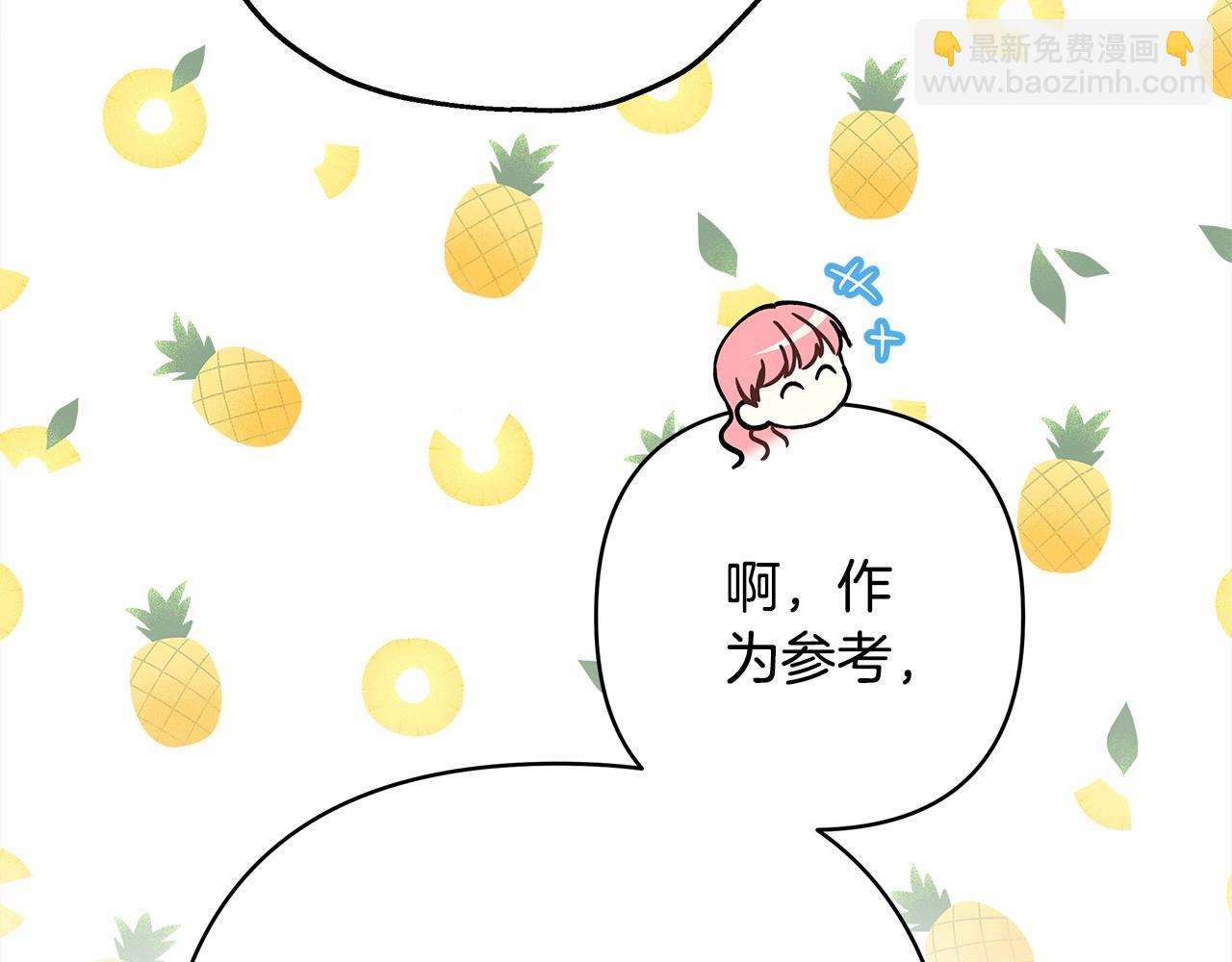 反正是歐風小甜漫 - 第13話 解鎖大公新造型(3/6) - 6