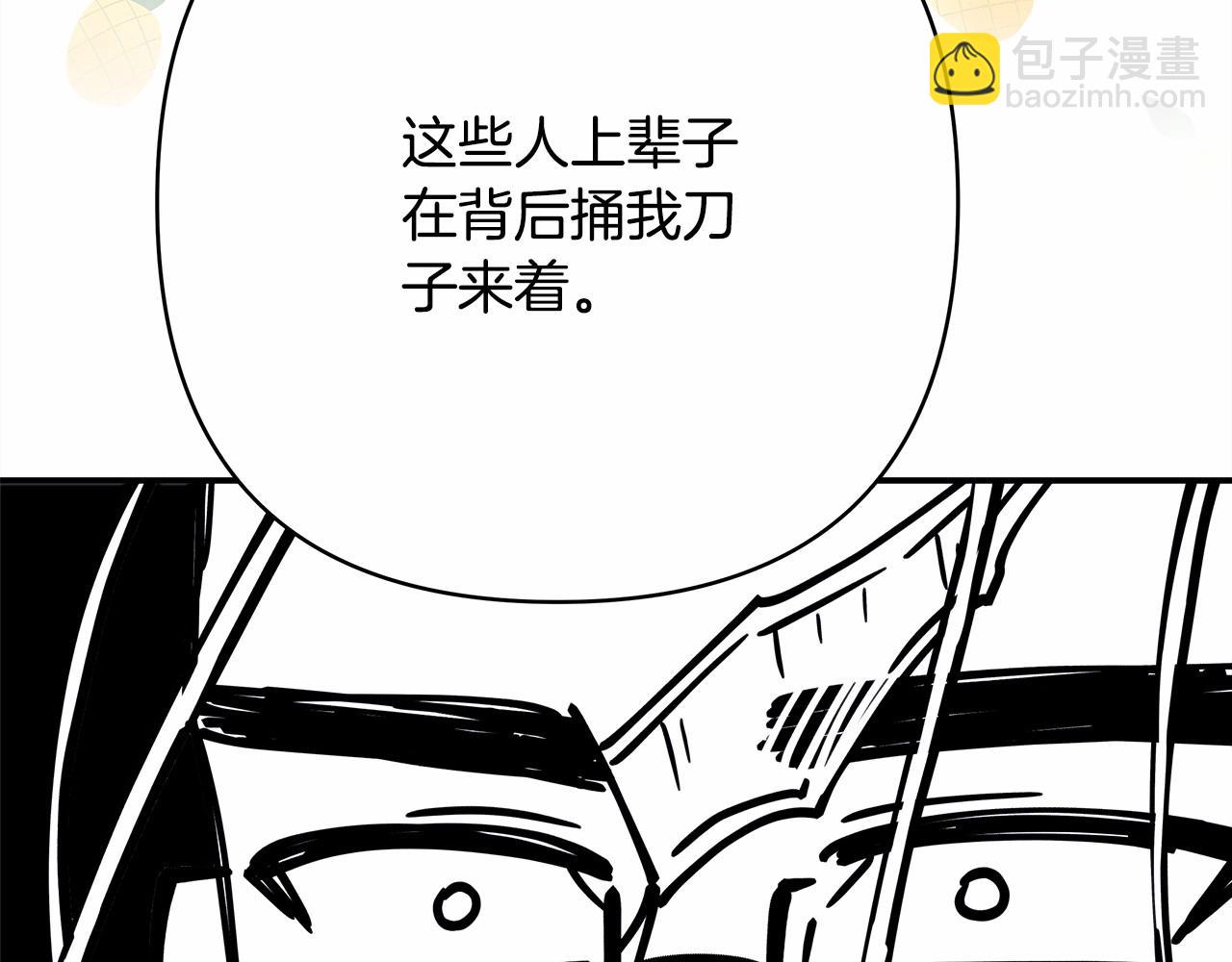 反正是歐風小甜漫 - 第13話 解鎖大公新造型(3/6) - 7