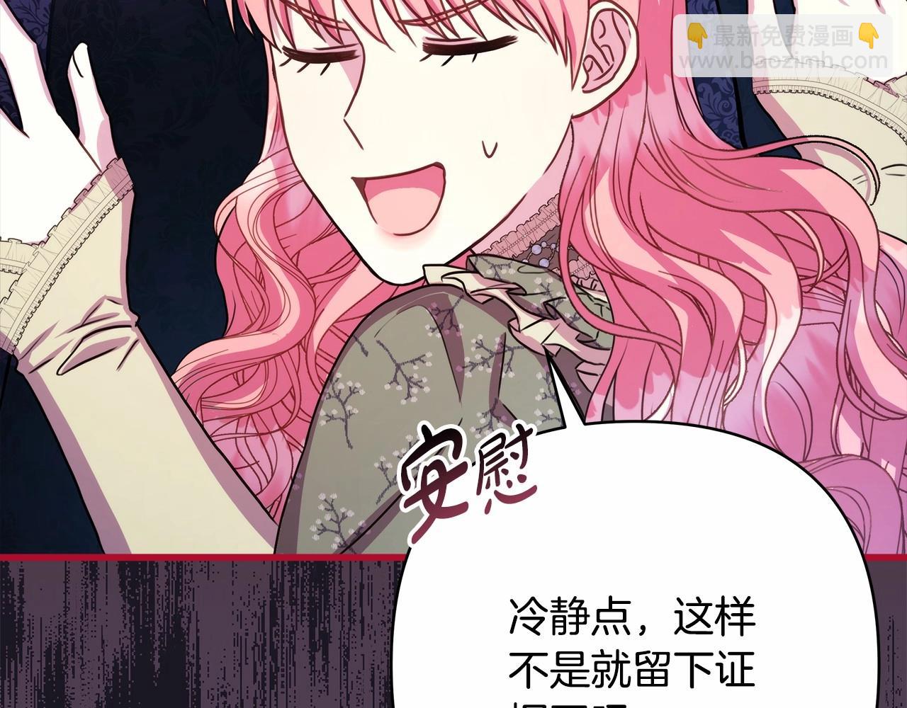 反正是歐風小甜漫 - 第13話 解鎖大公新造型(3/6) - 4