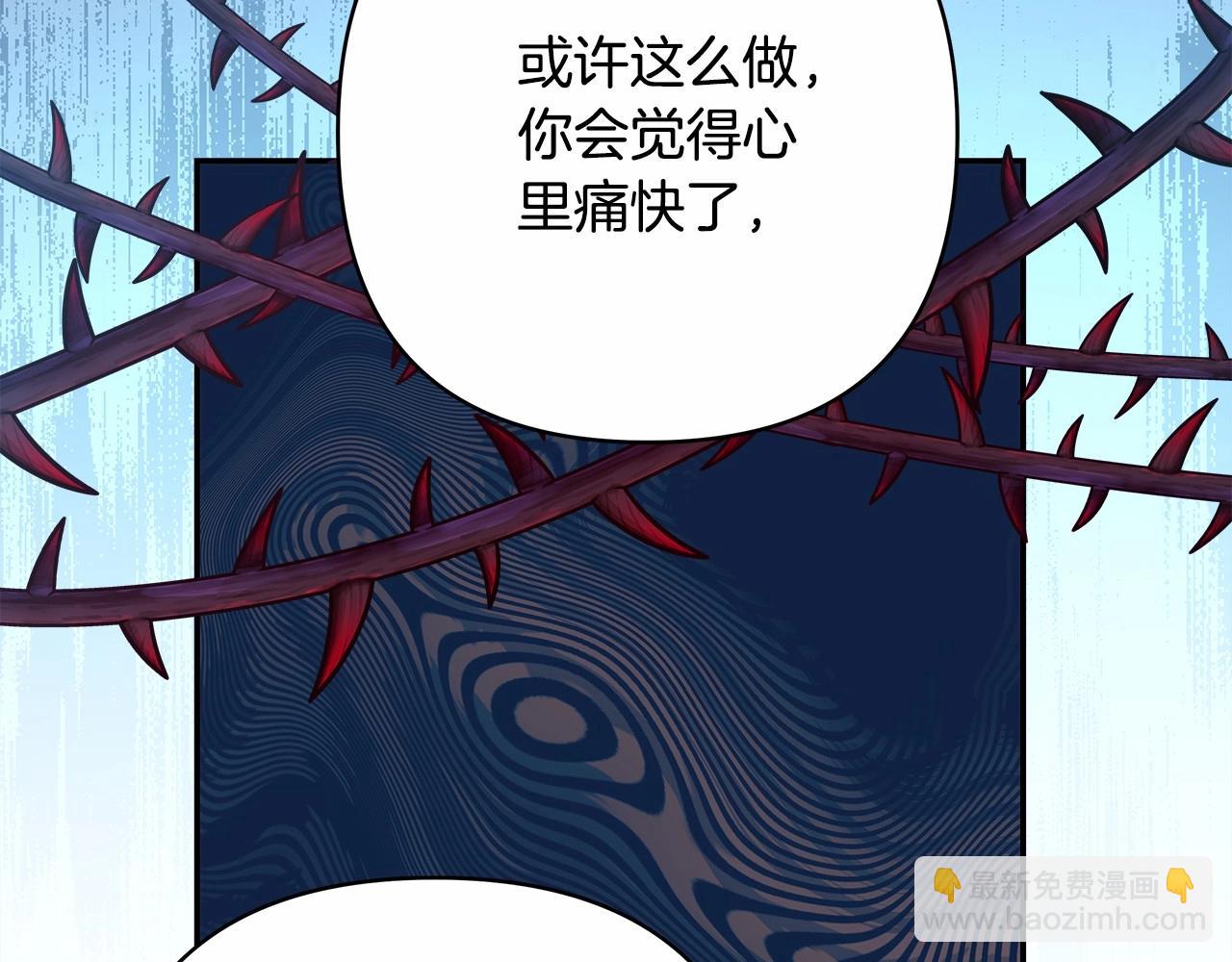 反正是歐風小甜漫 - 第13話 解鎖大公新造型(3/6) - 6