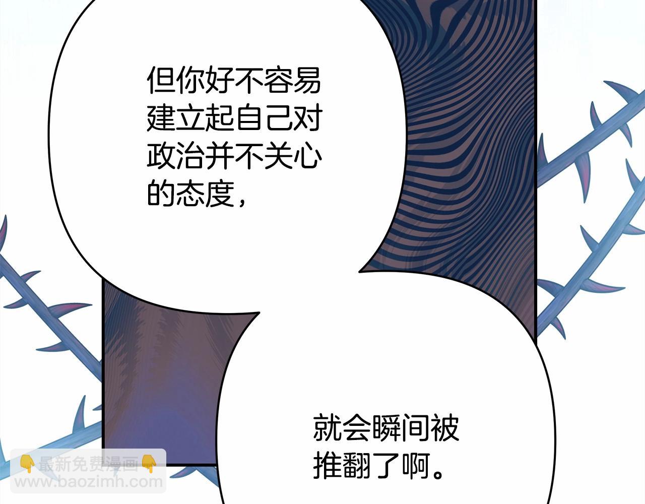 反正是歐風小甜漫 - 第13話 解鎖大公新造型(3/6) - 7