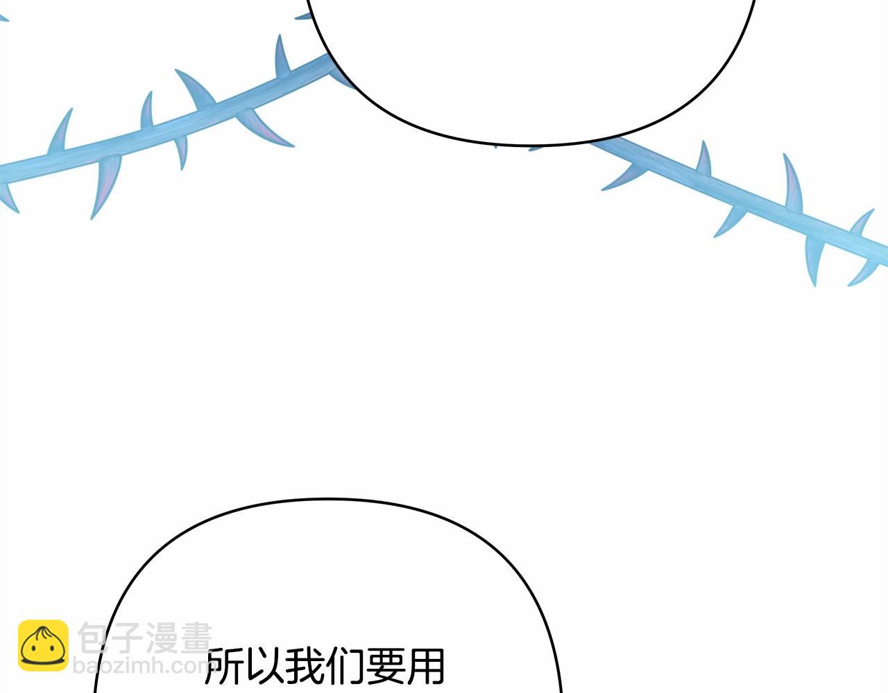 反正是歐風小甜漫 - 第13話 解鎖大公新造型(3/6) - 8