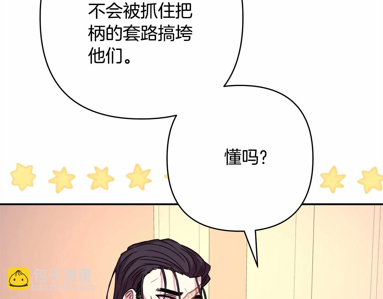 反正是歐風小甜漫 - 第13話 解鎖大公新造型(3/6) - 1