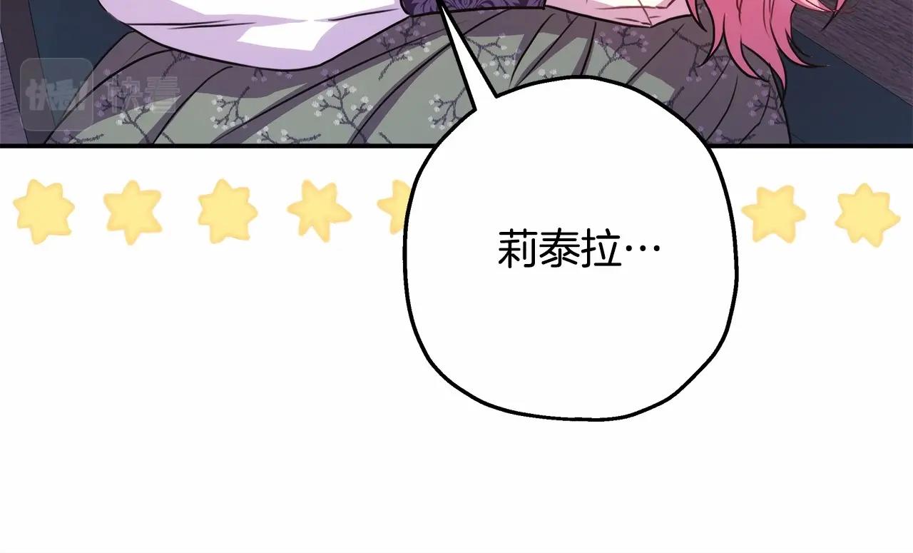 反正是歐風小甜漫 - 第13話 解鎖大公新造型(3/6) - 3