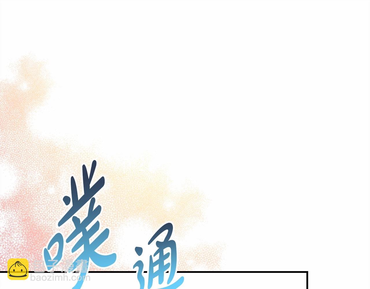 反正是歐風小甜漫 - 第13話 解鎖大公新造型(3/6) - 4