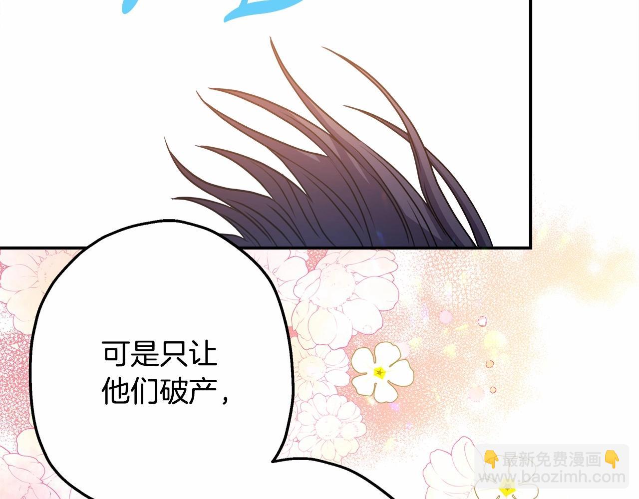 反正是歐風小甜漫 - 第13話 解鎖大公新造型(3/6) - 5