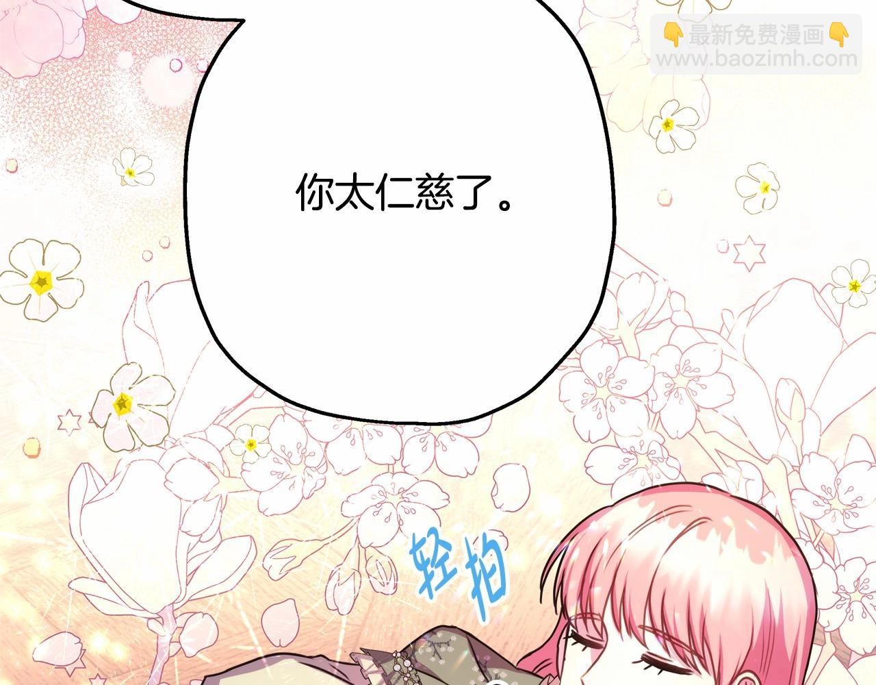 反正是歐風小甜漫 - 第13話 解鎖大公新造型(3/6) - 6