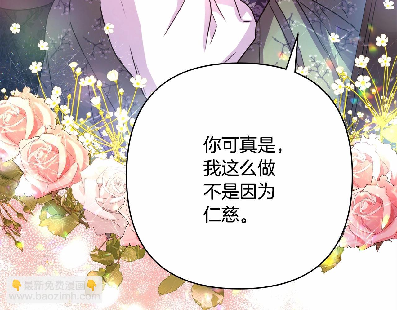 反正是歐風小甜漫 - 第13話 解鎖大公新造型(3/6) - 8