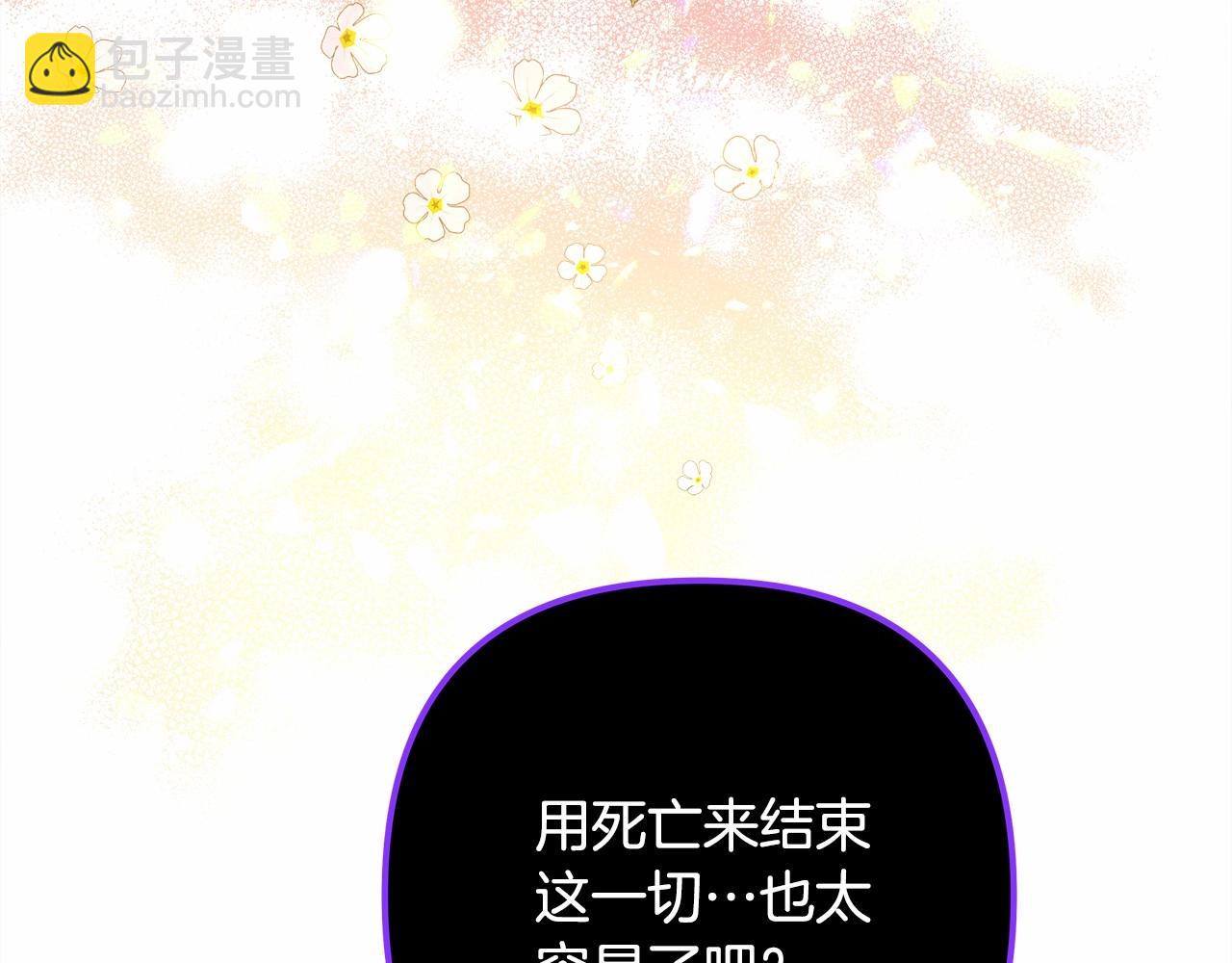 反正是歐風小甜漫 - 第13話 解鎖大公新造型(3/6) - 1