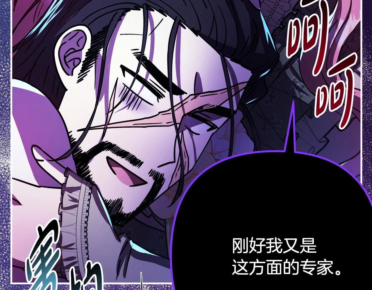 反正是歐風小甜漫 - 第13話 解鎖大公新造型(3/6) - 4