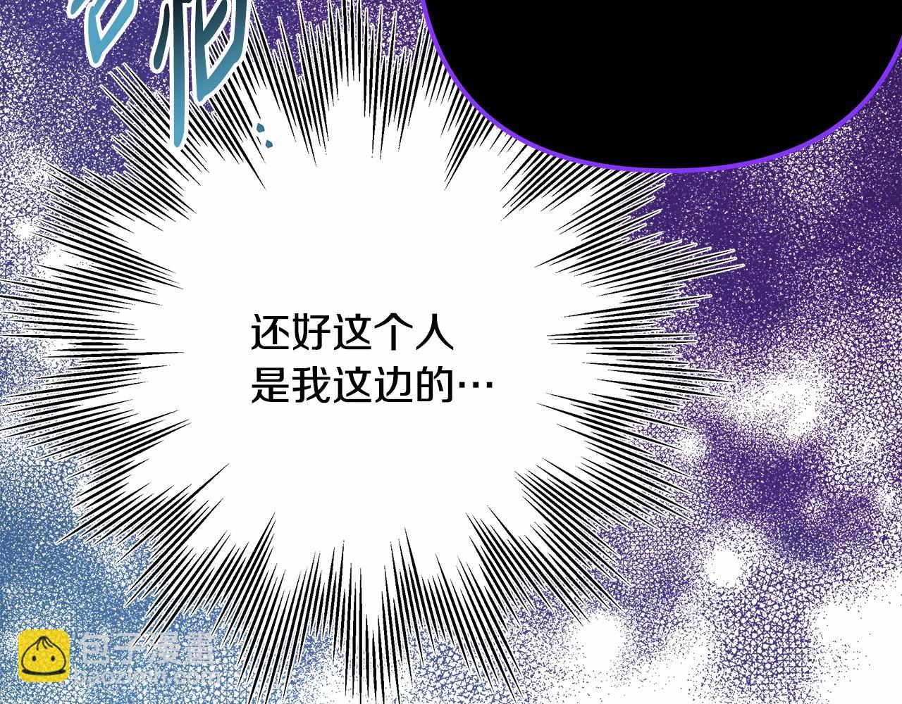 反正是歐風小甜漫 - 第13話 解鎖大公新造型(3/6) - 5