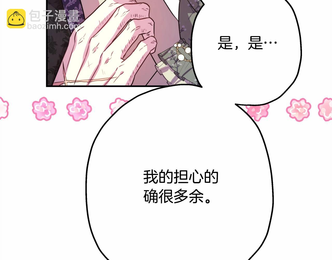 反正是歐風小甜漫 - 第13話 解鎖大公新造型(3/6) - 1