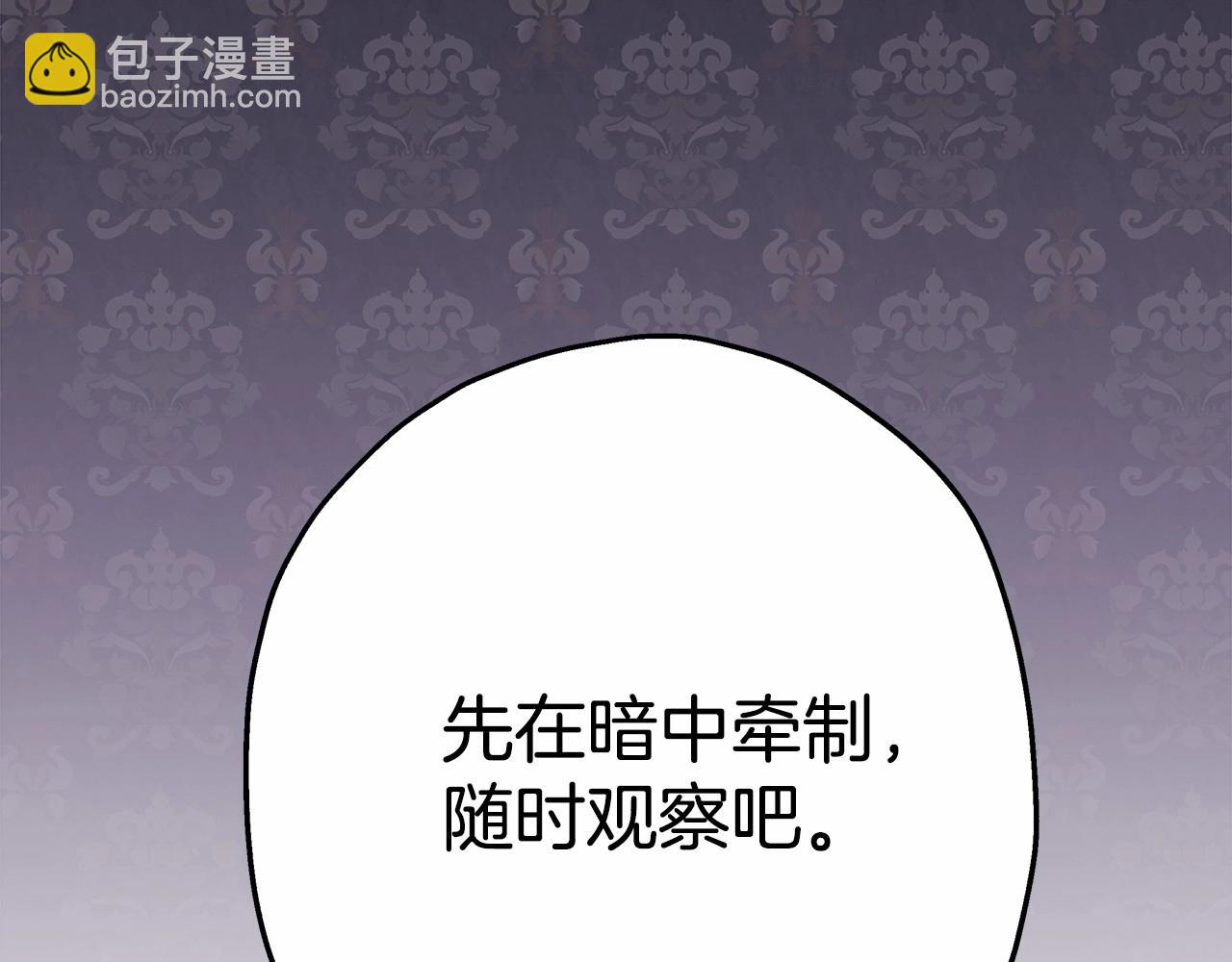 反正是歐風小甜漫 - 第13話 解鎖大公新造型(1/6) - 5