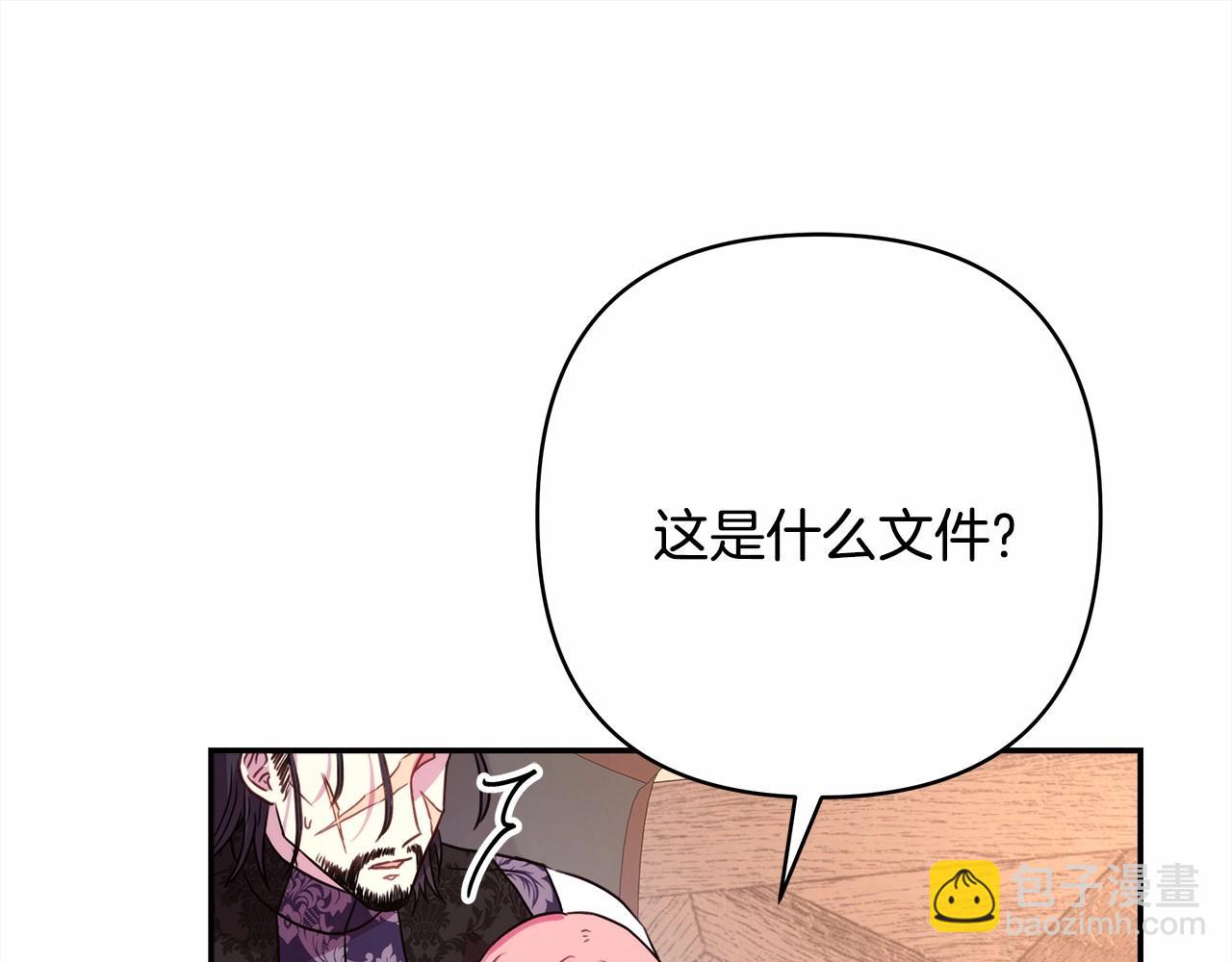 反正是歐風小甜漫 - 第13話 解鎖大公新造型(3/6) - 5