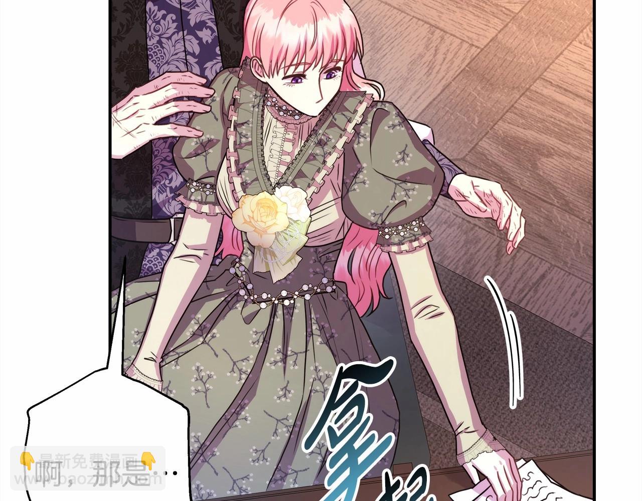 反正是歐風小甜漫 - 第13話 解鎖大公新造型(3/6) - 6