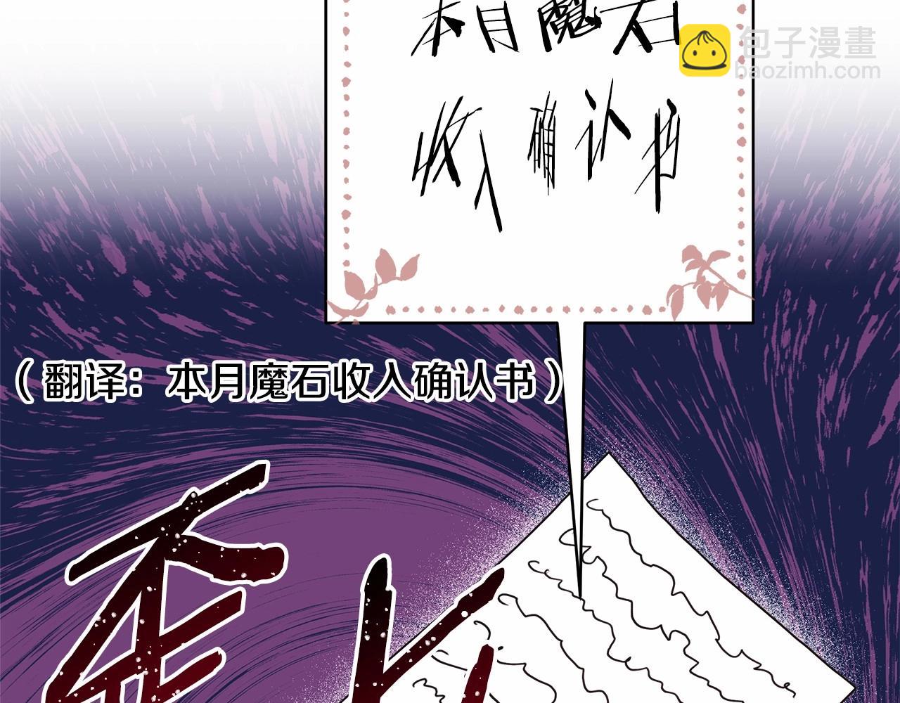 反正是歐風小甜漫 - 第13話 解鎖大公新造型(3/6) - 8