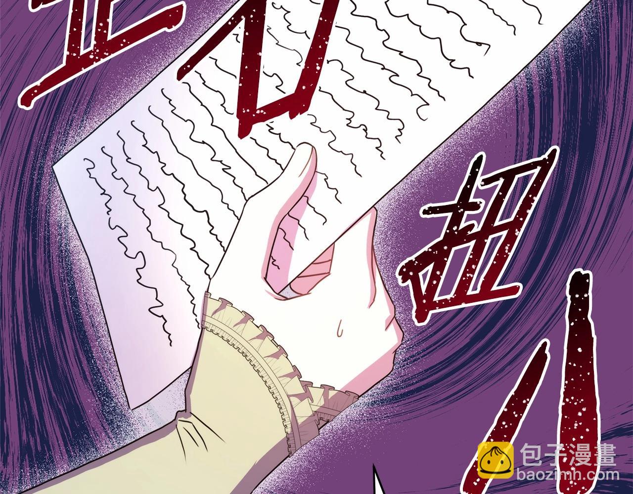 反正是歐風小甜漫 - 第13話 解鎖大公新造型(3/6) - 1