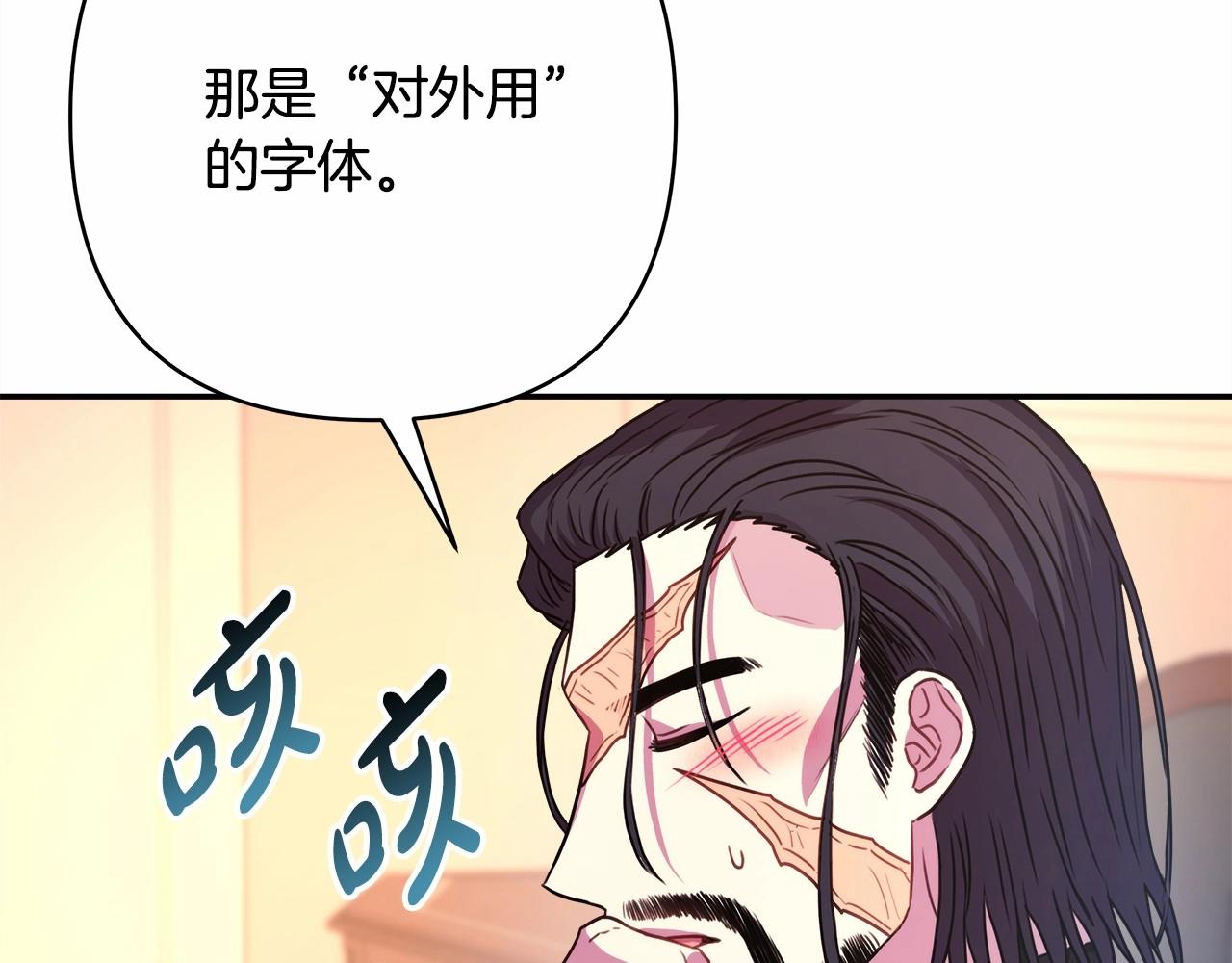 反正是歐風小甜漫 - 第13話 解鎖大公新造型(3/6) - 4