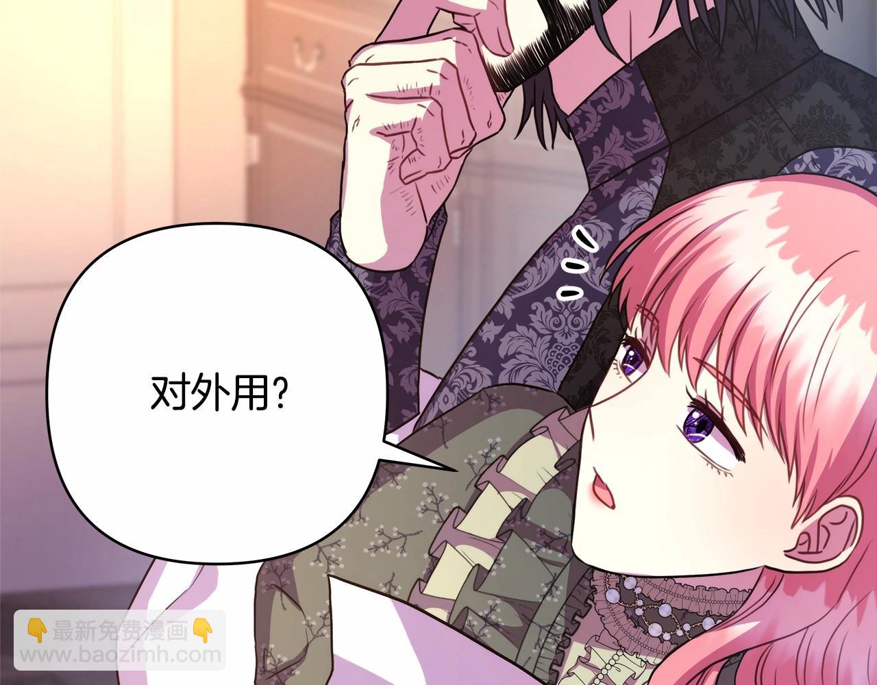 反正是歐風小甜漫 - 第13話 解鎖大公新造型(3/6) - 5