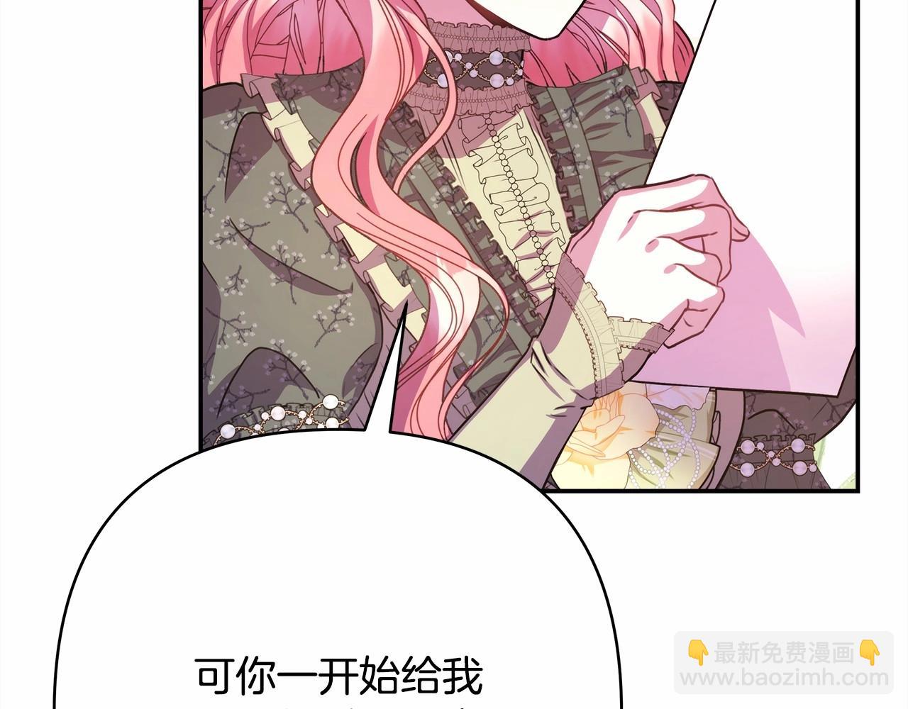 反正是歐風小甜漫 - 第13話 解鎖大公新造型(3/6) - 1