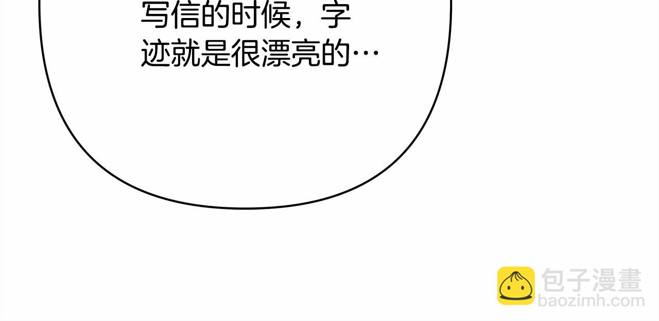 反正是歐風小甜漫 - 第13話 解鎖大公新造型(3/6) - 2