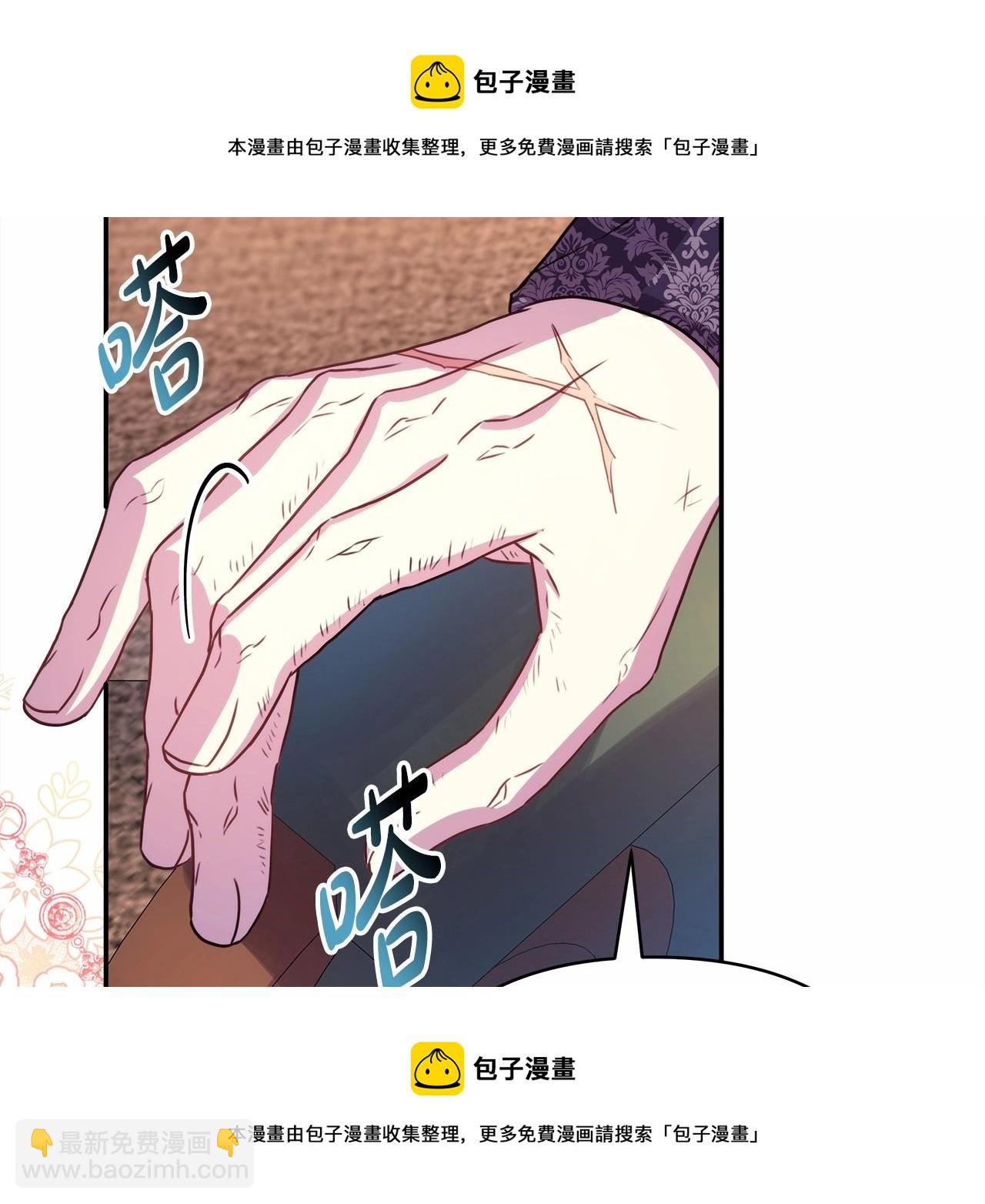 反正是歐風小甜漫 - 第13話 解鎖大公新造型(3/6) - 4