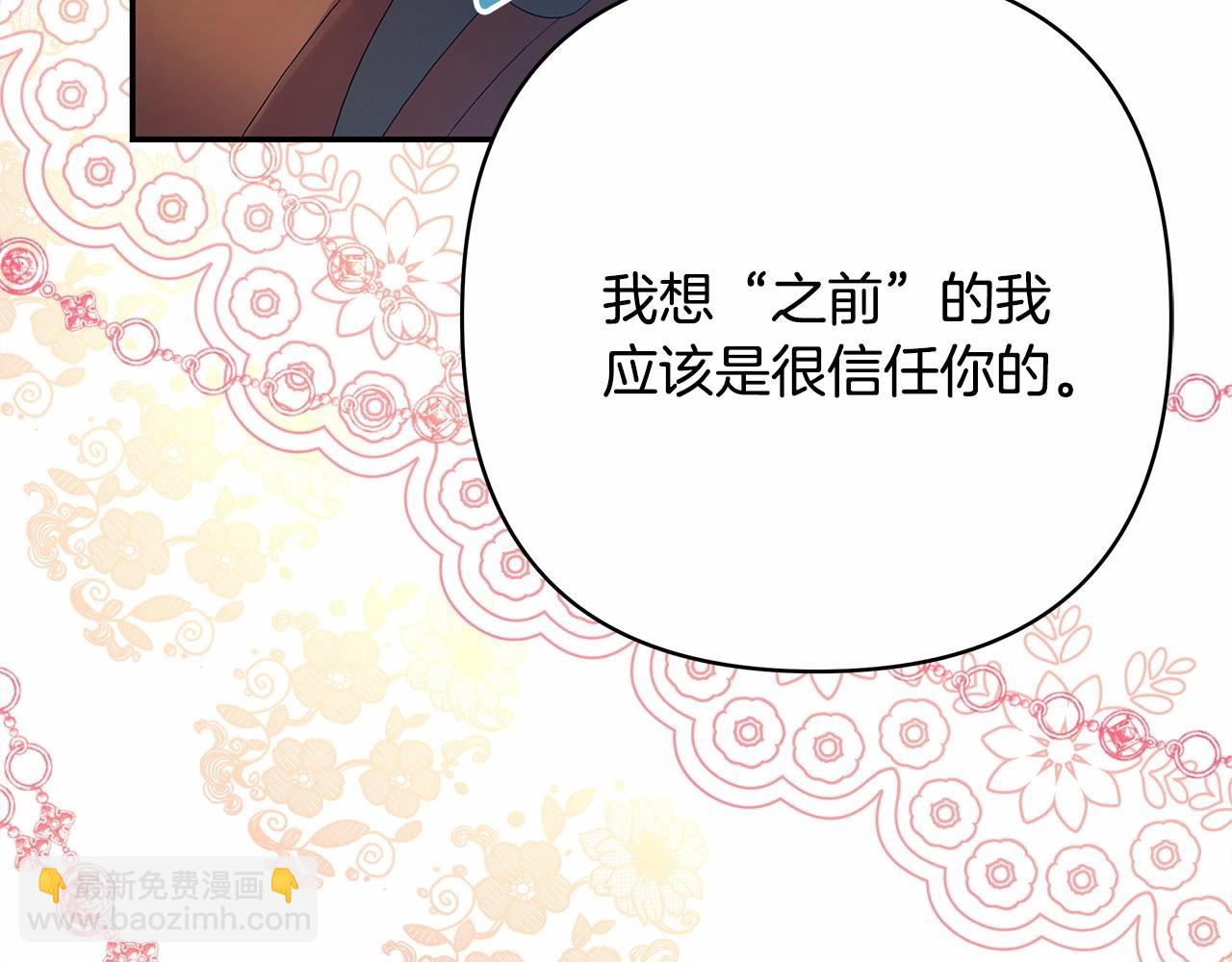 反正是歐風小甜漫 - 第13話 解鎖大公新造型(3/6) - 5