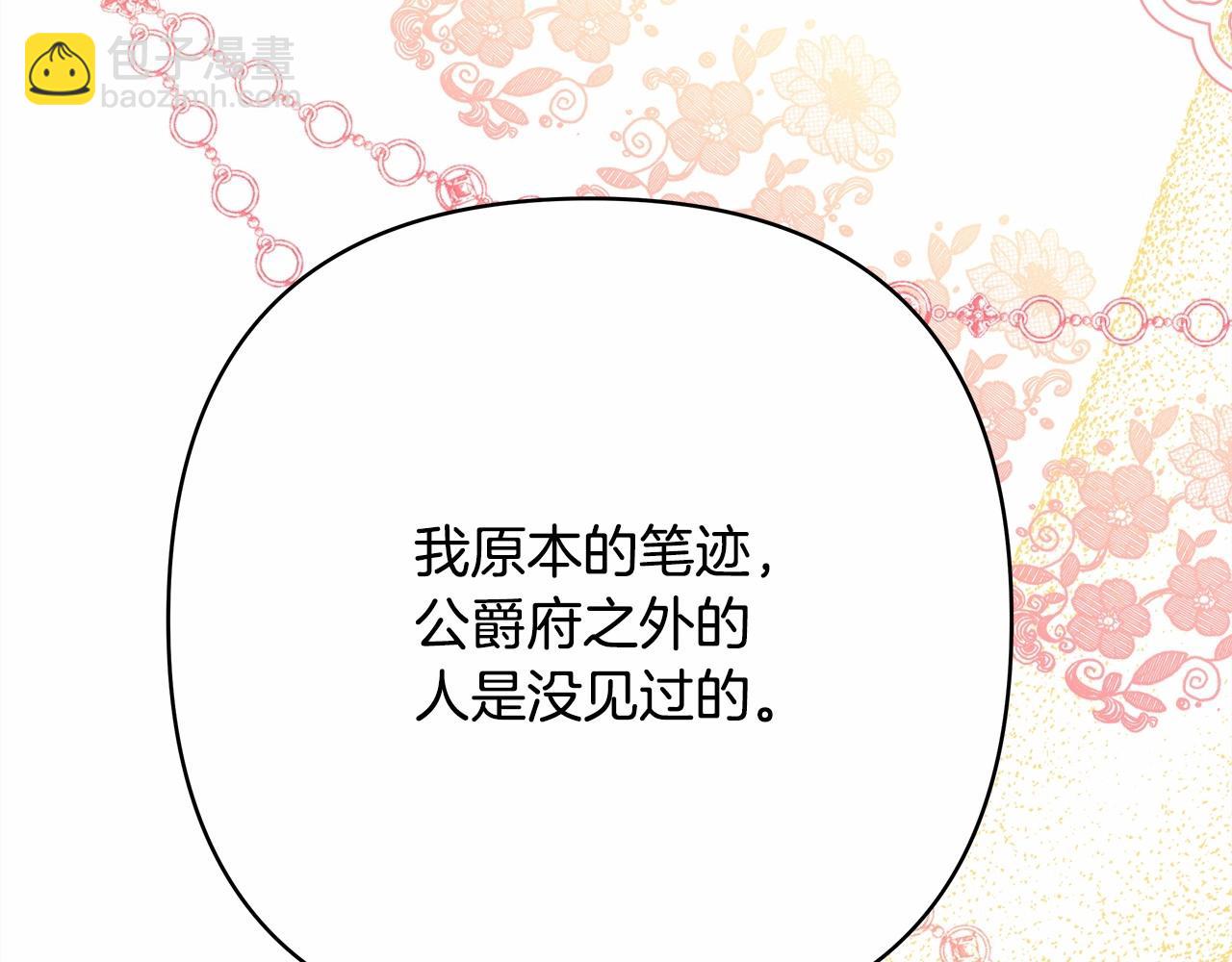 反正是歐風小甜漫 - 第13話 解鎖大公新造型(3/6) - 6