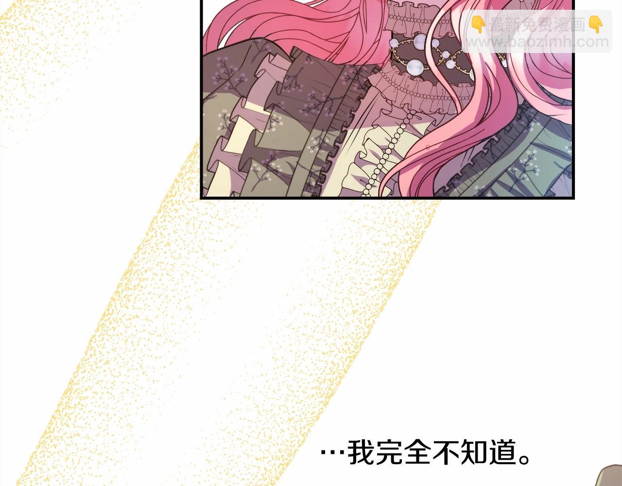 反正是歐風小甜漫 - 第13話 解鎖大公新造型(4/6) - 6