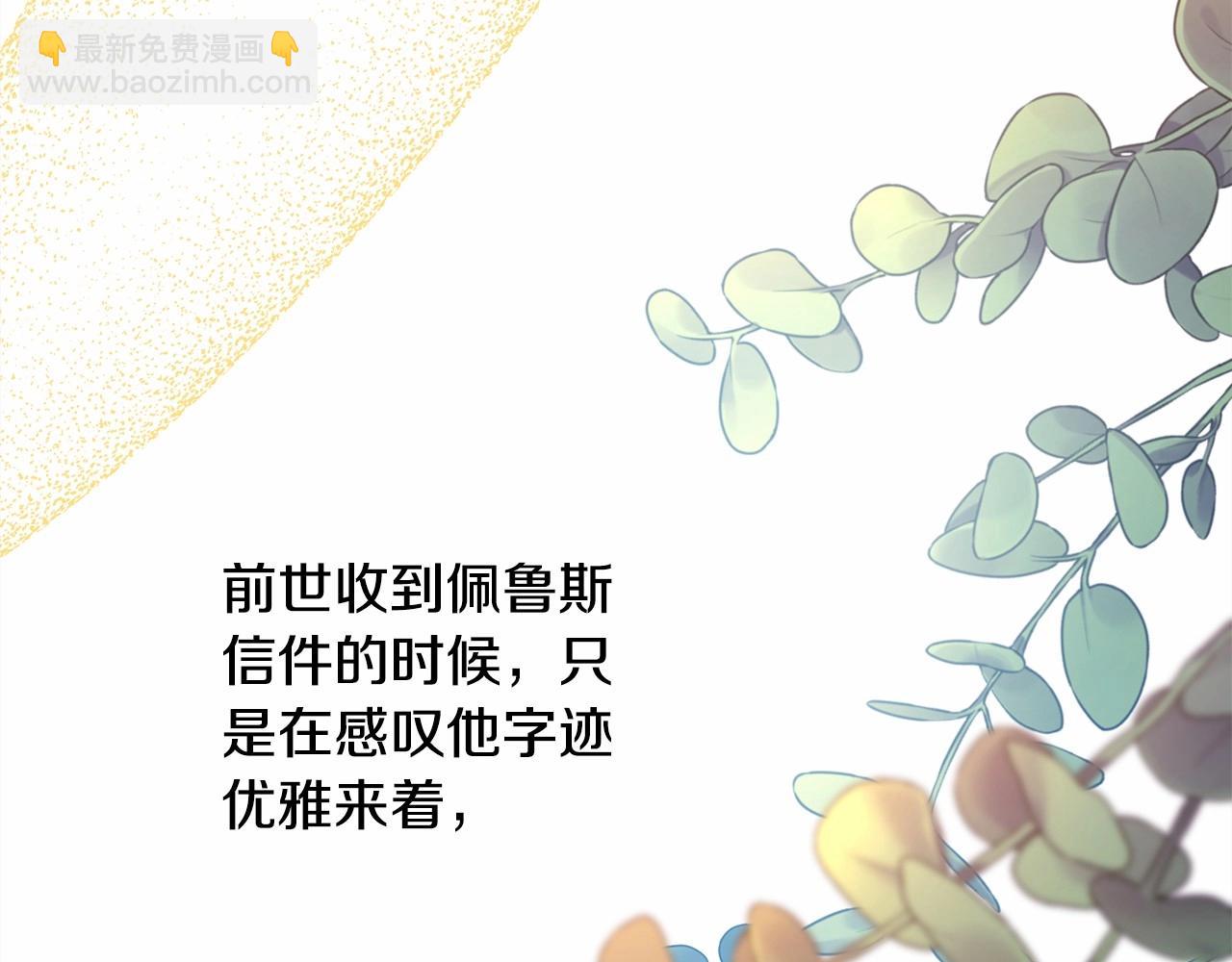 反正是歐風小甜漫 - 第13話 解鎖大公新造型(4/6) - 7