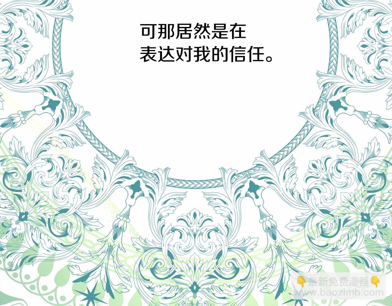 反正是歐風小甜漫 - 第13話 解鎖大公新造型(4/6) - 4