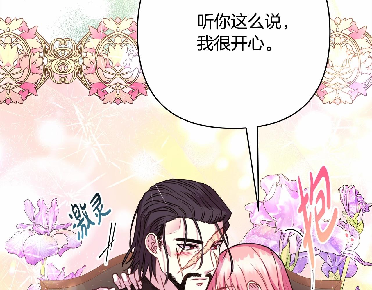 反正是歐風小甜漫 - 第13話 解鎖大公新造型(4/6) - 6