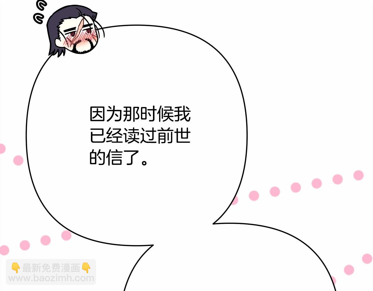 反正是歐風小甜漫 - 第13話 解鎖大公新造型(4/6) - 3