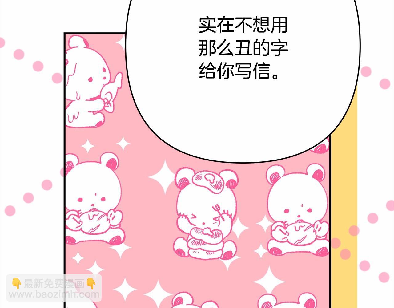 反正是歐風小甜漫 - 第13話 解鎖大公新造型(4/6) - 4