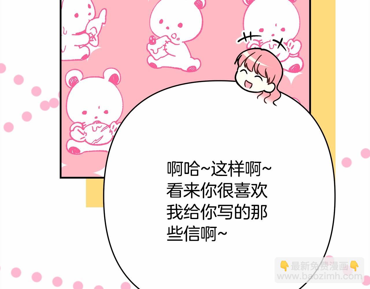 反正是歐風小甜漫 - 第13話 解鎖大公新造型(4/6) - 5