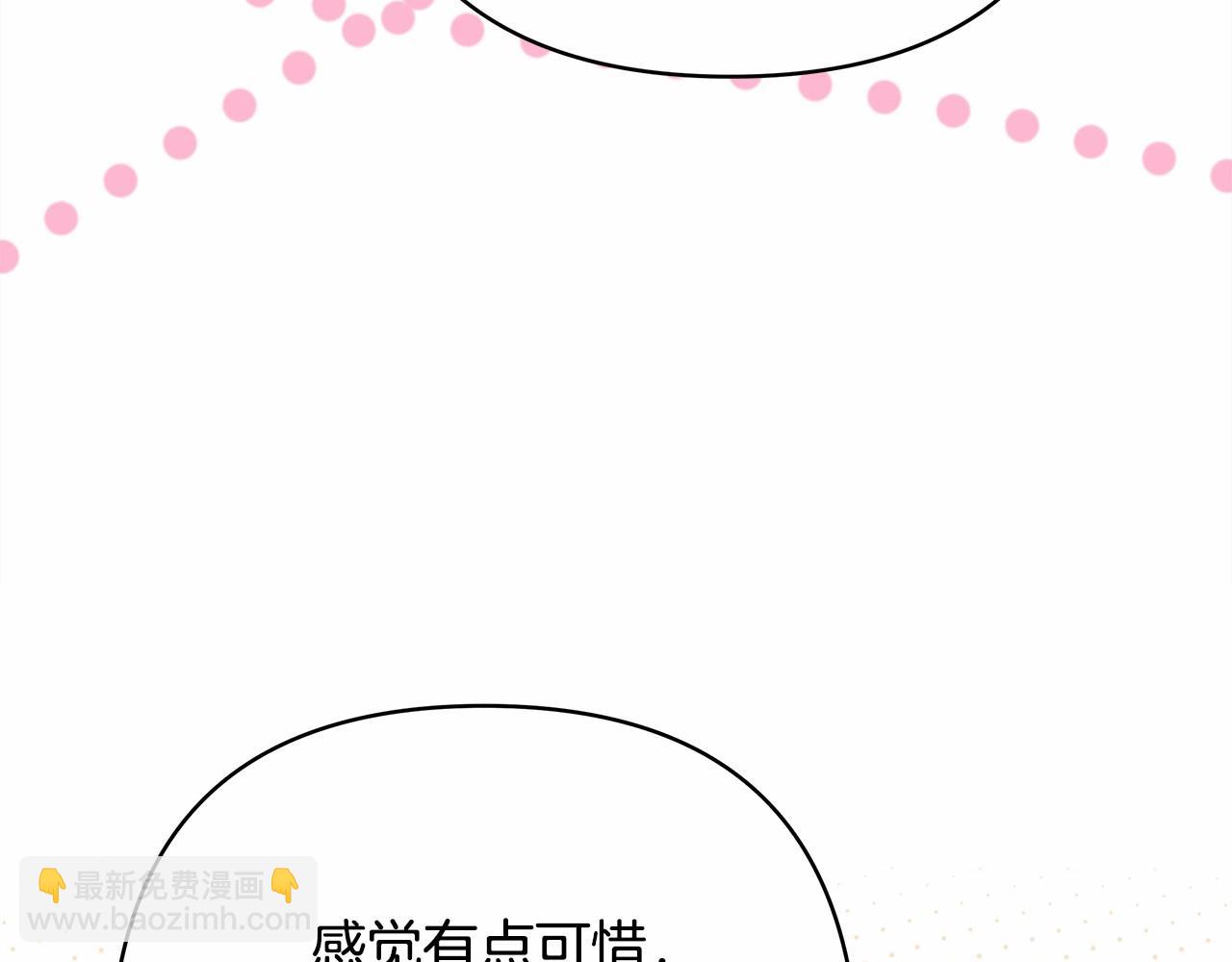 反正是歐風小甜漫 - 第13話 解鎖大公新造型(4/6) - 6