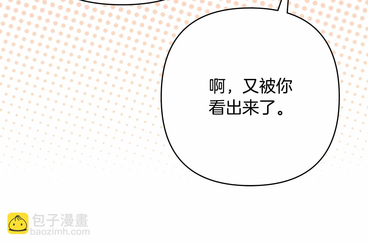 反正是歐風小甜漫 - 第13話 解鎖大公新造型(4/6) - 2