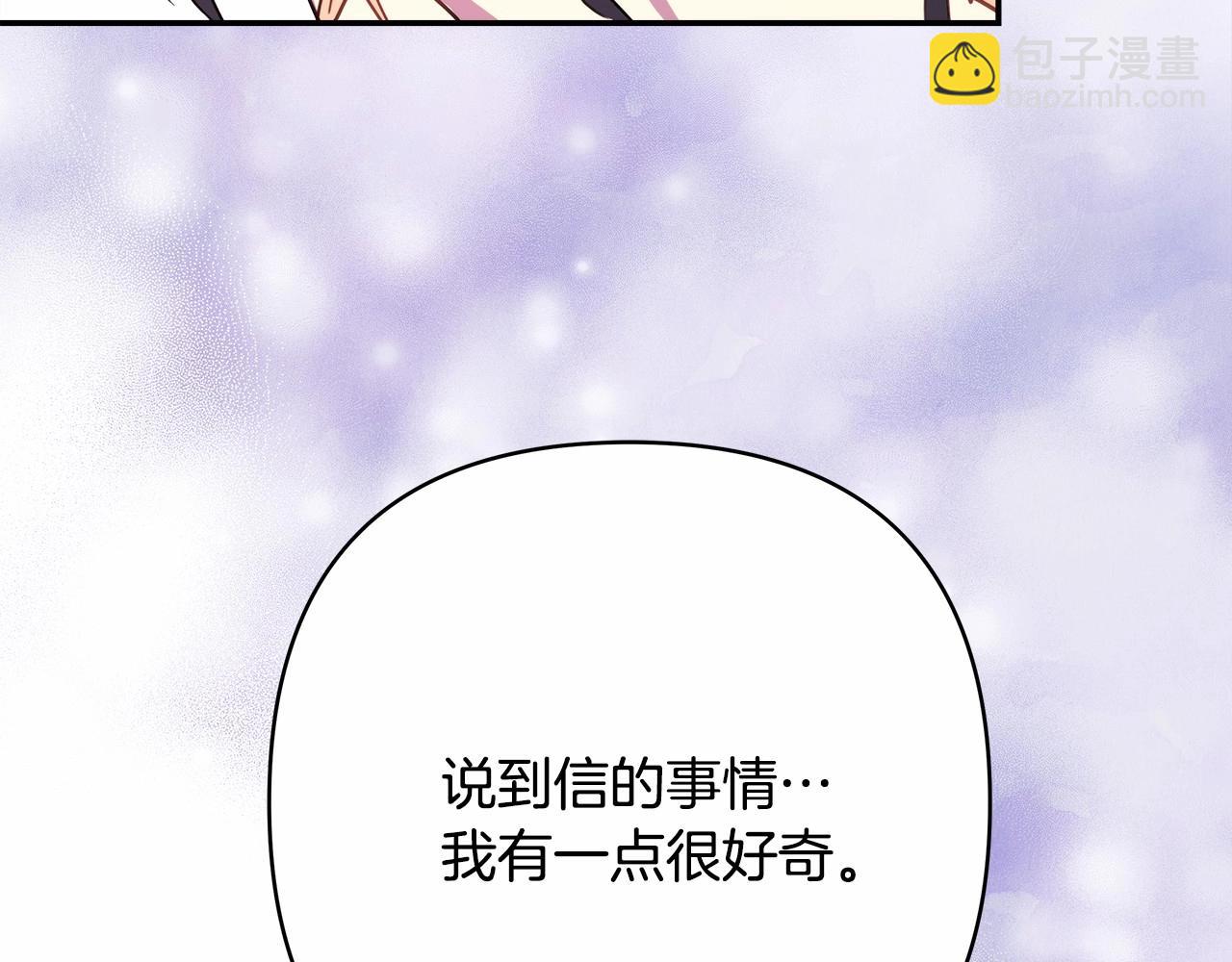 反正是歐風小甜漫 - 第13話 解鎖大公新造型(4/6) - 4