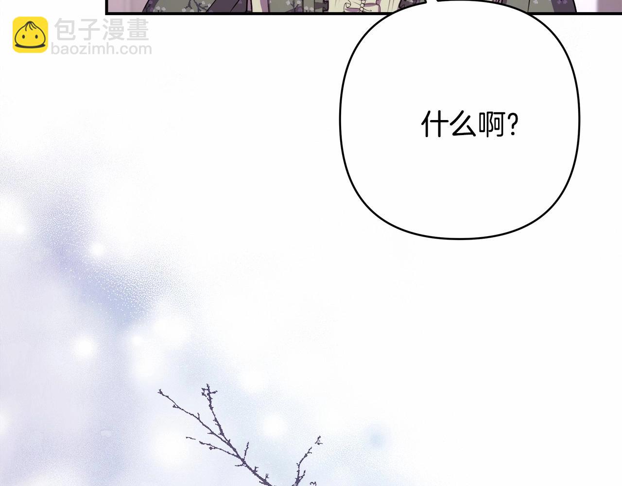 反正是歐風小甜漫 - 第13話 解鎖大公新造型(4/6) - 6