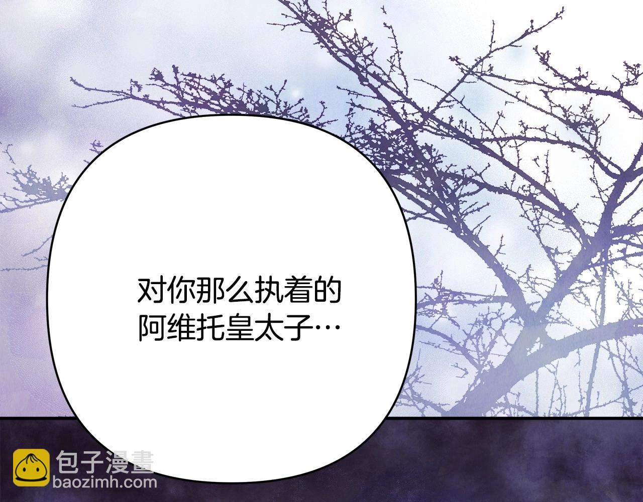 反正是歐風小甜漫 - 第13話 解鎖大公新造型(4/6) - 7