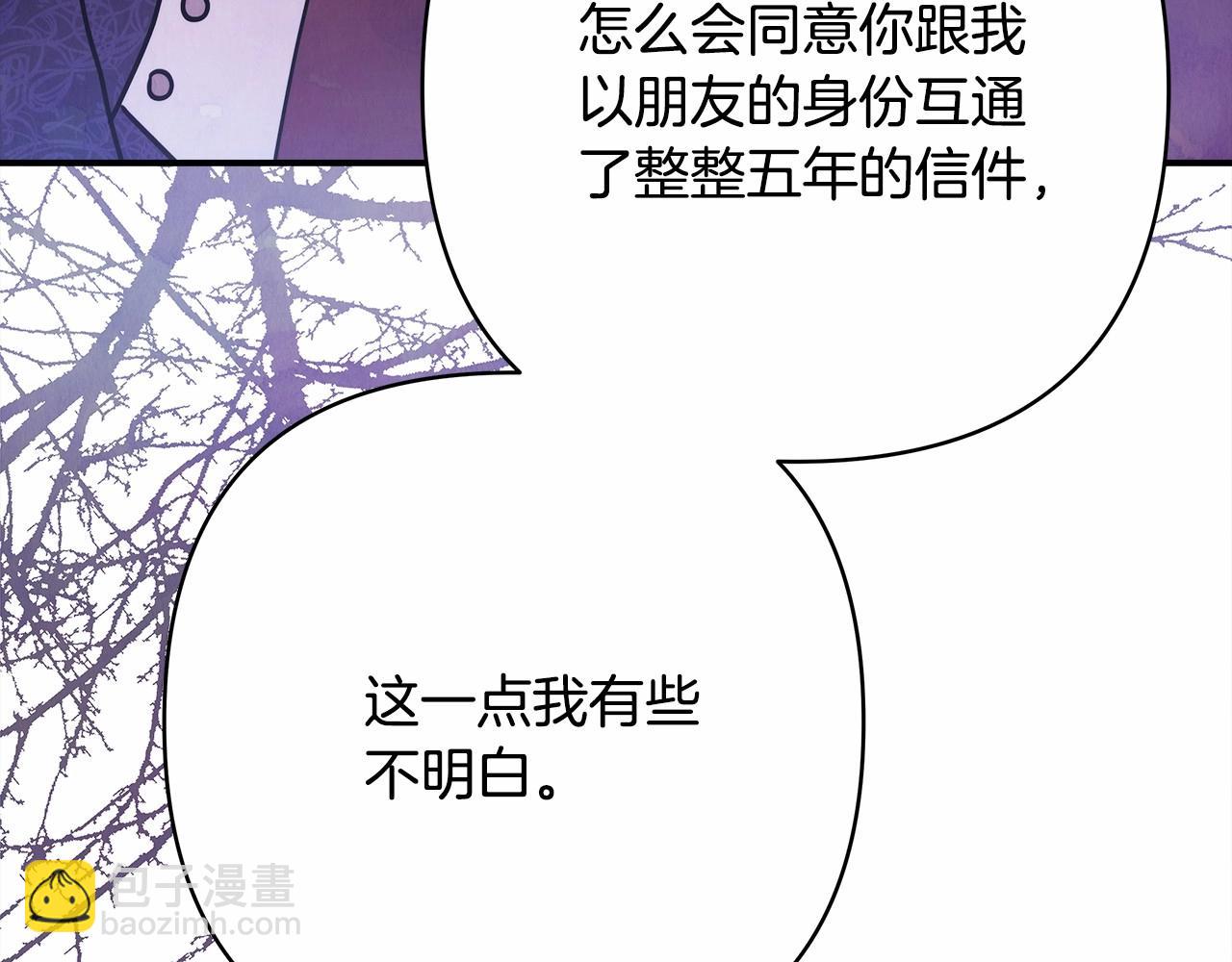 反正是歐風小甜漫 - 第13話 解鎖大公新造型(4/6) - 2